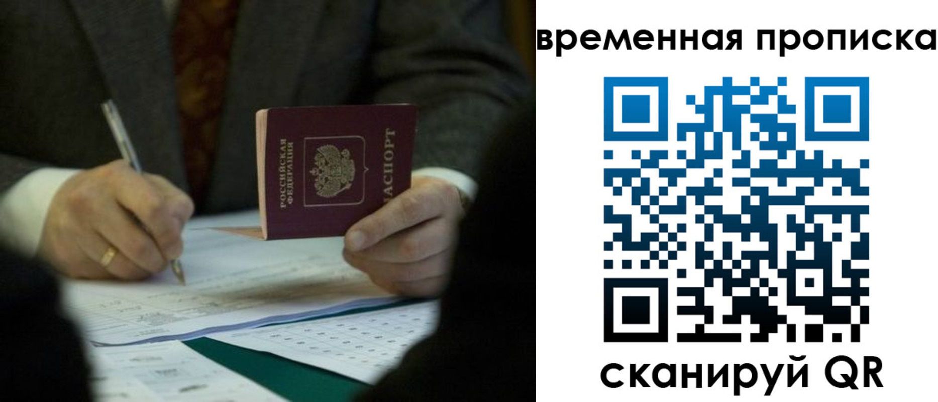 временная регистрация адрес в Ленинске