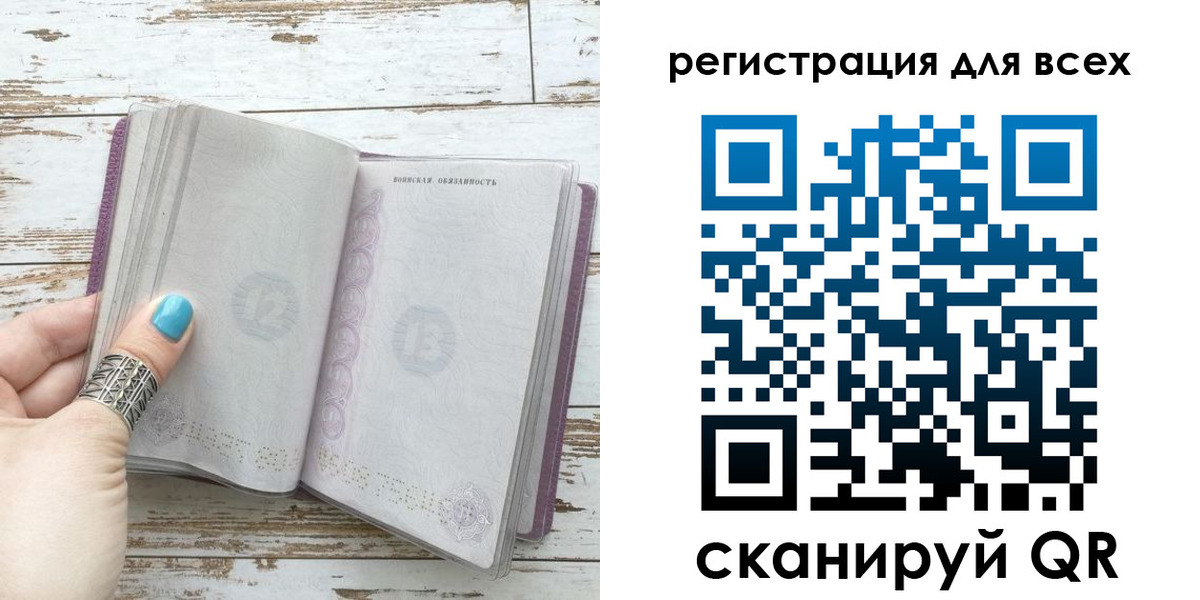 временная регистрация для всех в Ленинске